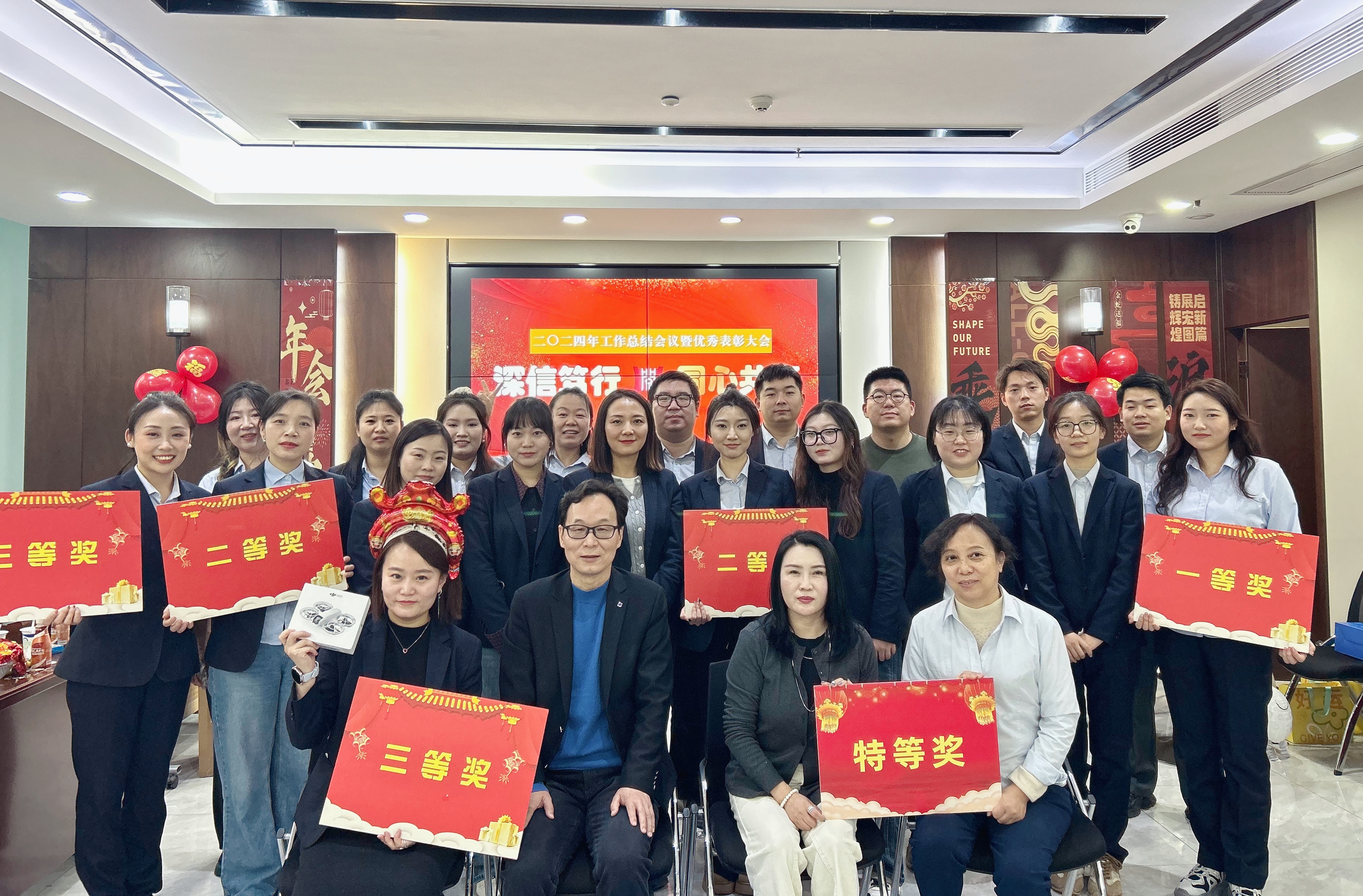 深信篤行 同心共贏 ——開源招標2024年度工作總結(jié)暨表彰大會圓滿落幕(圖19)