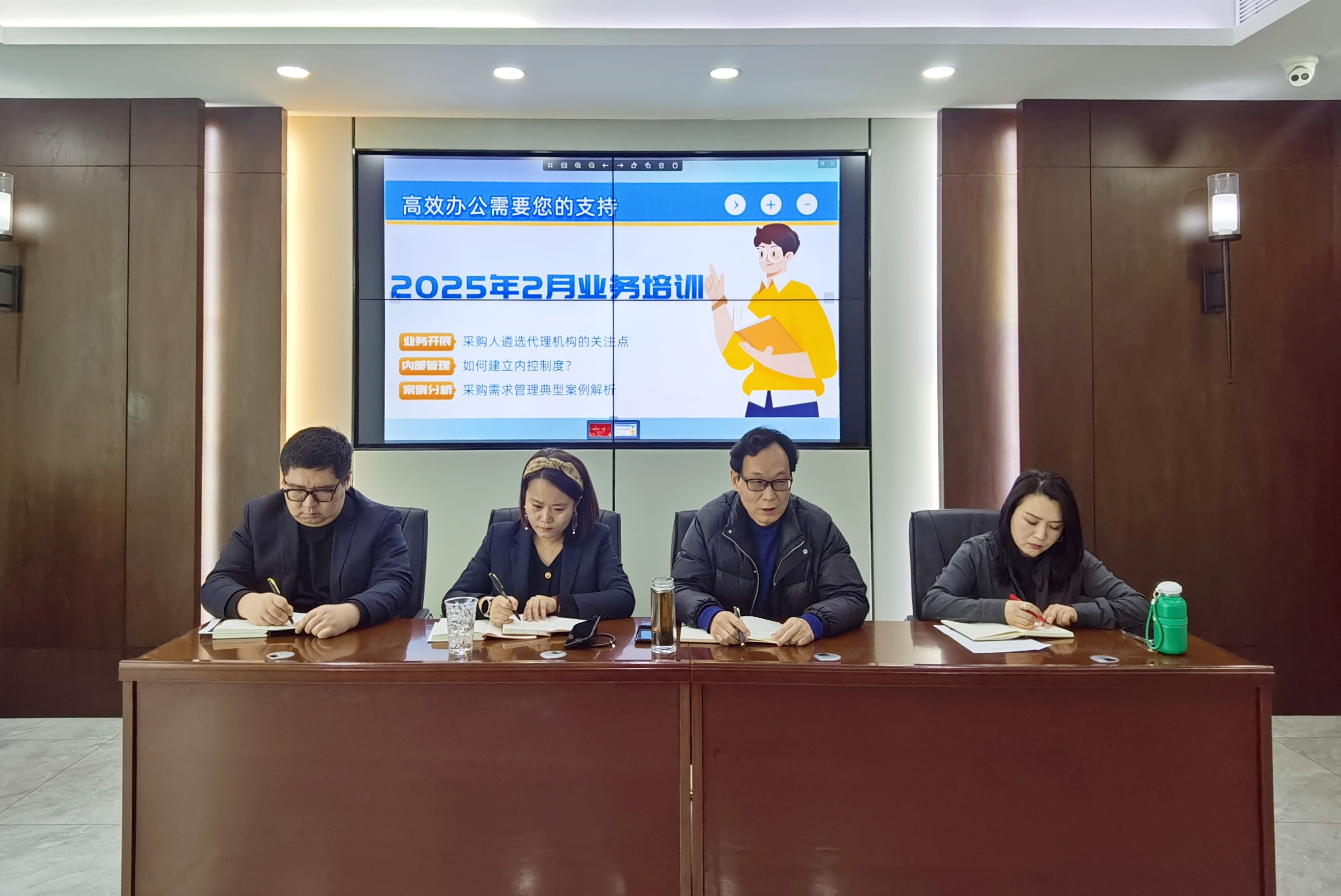 助力員工提升 賦能企業(yè)發(fā)展——開(kāi)源招標(biāo)召開(kāi)2025年第一期業(yè)務(wù)培訓(xùn)(圖2)